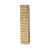 Emanuel Yair Mezuzah - Caja para puerta (15 cm)