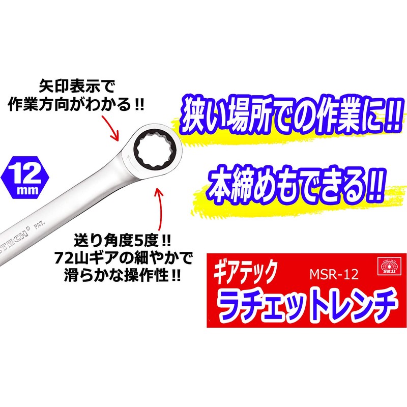 Gear Tech Ratchet Wrench