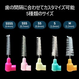 MSDENTAL Interdental L-Shaped Interdental Brush, SSS, Pack of 50