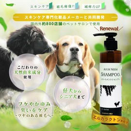 Ayuruniem Shampoo for Dogs, Renewal, Bloom Shampoo for Pets, Hypoallergenic, Deodorizing, For Puppies to Senior Dogs, 7.8 fl oz (200 ml)