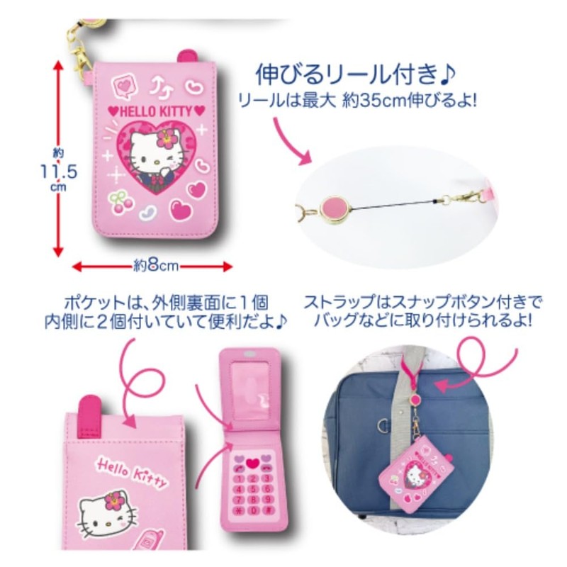 Hatayama Shoji 33202231 Reel Pass Case, Garake Gal My Melody