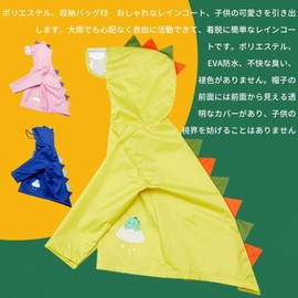 Raincoat, Rain Poncho, Kids, Rainwear, Cute, Rain Goods, Girls, Boys, Children, Waterproof, Kindergarten Commute, Simple, Storage Bag Included, Dinosaur Pattern, Thick, Outdoors, Yellow