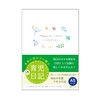 Childcare Diary (Full Color), Enjoyable with Father Diary, 3 Year
