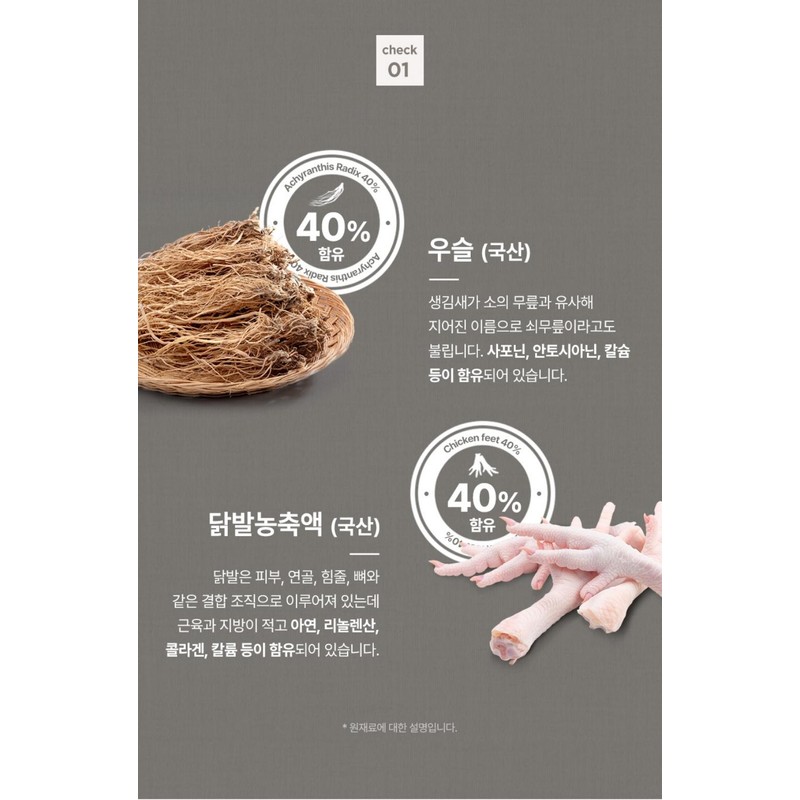 Charm goods [Cham Goods] Woosul Chicken Feet 180g / Beef
