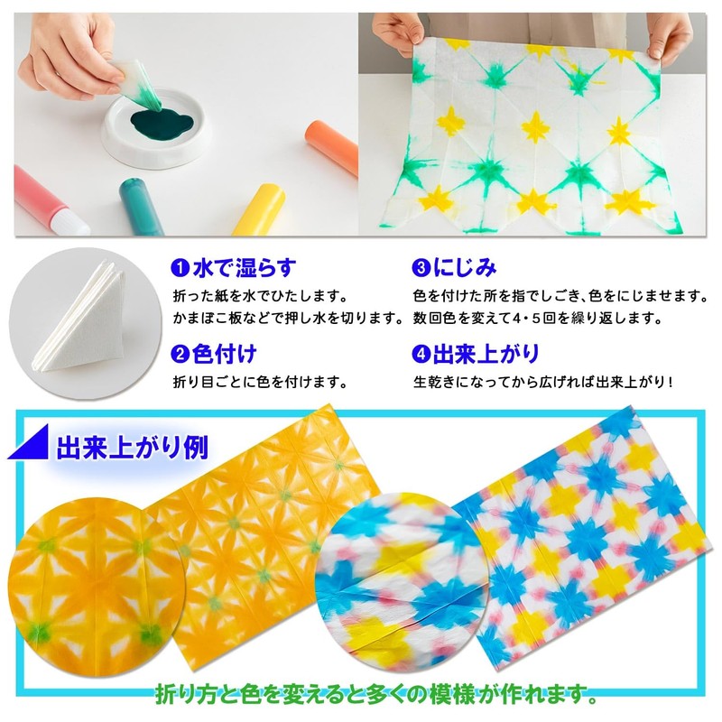 Aitoh Paper Origami Marbling Kit