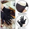 [HNENCIER] 黒手袋 4双組 礼装用 品質管理用 業務 ジュエリーグローブ 作業用の手袋 運搬 掃除