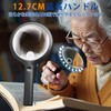 KALVISH 30倍 & 10倍充電ルーペ、4.33インチ超大型手持ち式LED拡大鏡ライト付き、携帯用虫眼鏡ルーペ20個の昼光色LEDと3段階調光機能付き、高齢者の読書、宝石鑑定、はんだ付け、検査、コイン収集、作業などに最適 - ブラック