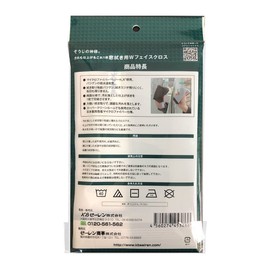 KB Seiren Soji no Kamiyama W Face Cloth for Window Cleaning 1 x 2 Pieces