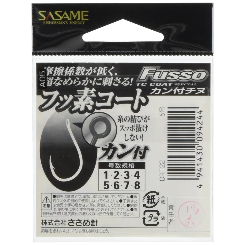(SASAME) DRT22 Chinu with Can, TC Fluorine Coat No. 5