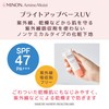 ミノン アミノモイスト ブライトアップベースＵＶ 25g 【敏感肌 乾燥肌】UV化粧下地 保湿