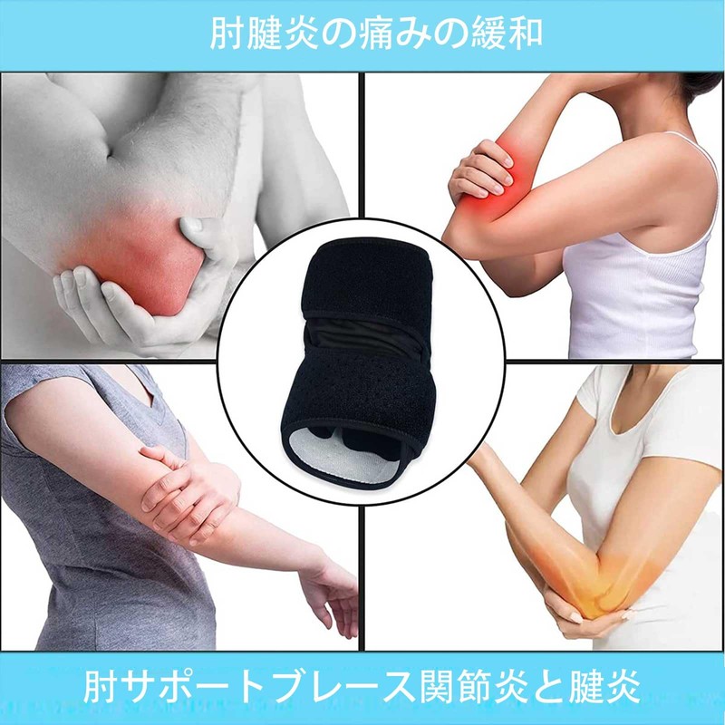 FUYUERO Elbow Supporter, Recommended by Physical Therapists, 5th Generation Y-COM