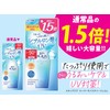 Skin Aqua Super Moisture UV Gel, Large Capacity, 5.6 oz