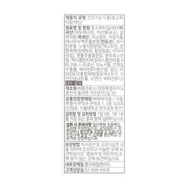 stomach biome Brain Dr. PS Max 2g x 30 packets / 두뇌엔 닥터PS 맥스 2g x 30포