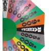 Wheel NEW Wheel of Fortune 42 Inch FULL SIZE Umbrella