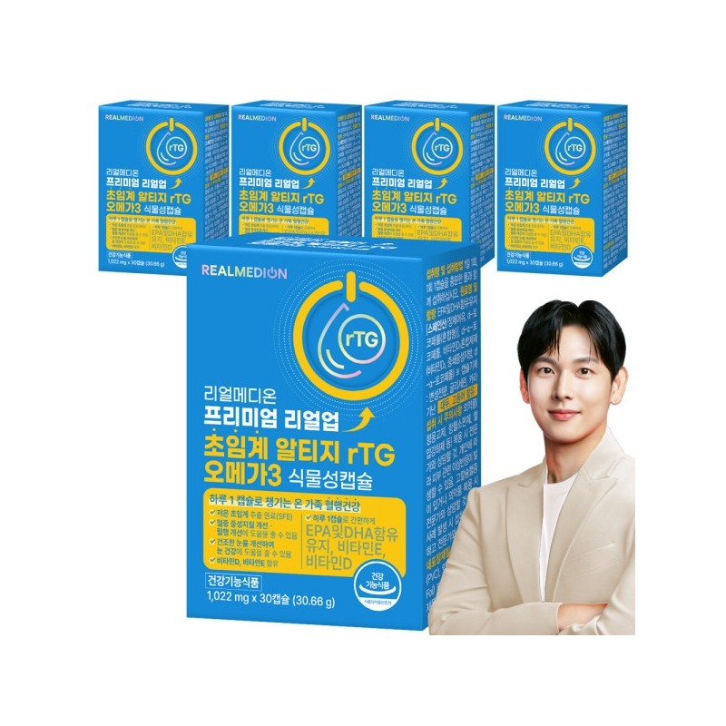 Realmedion (5 boxes total) Realup Supercritical RTG Omega 3 Vegetable