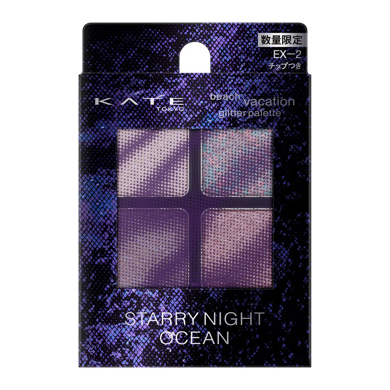 Kate EX-2 Beach Vacation Glitter Palette