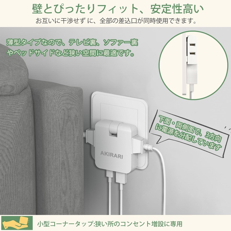 AKIRARI Mini Power Strip Power Strip Mini Power Strip with