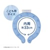 Kutsuwa ST523NB Ice Neck Ring, For School Supplies, Tsuuga Cool