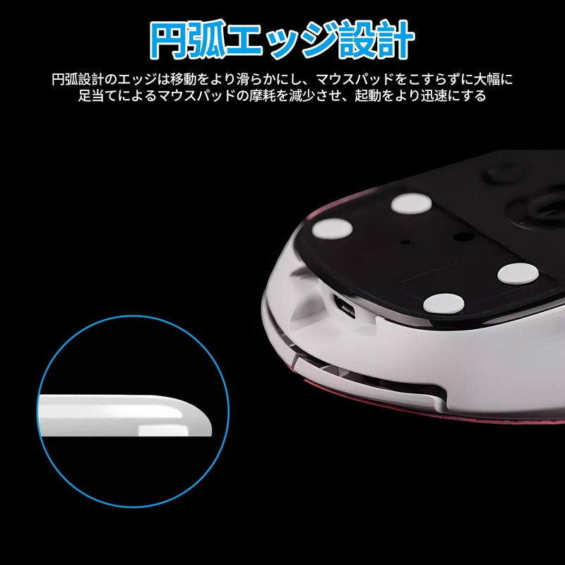 RICISUNG ICE Universal Mouse Sole 0.2 inch (7 mm) Round