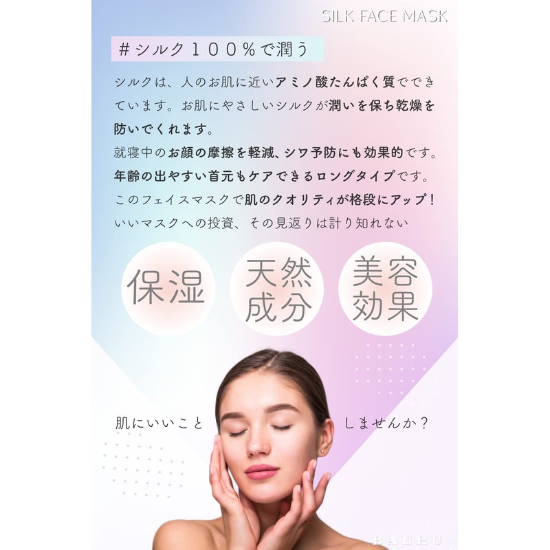Silk Mask Face Mask for Sleeping Beauty Moisturizing Dry Skin