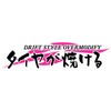 DRIFT STYLE OVERMODIFY DECAL - Color: WHITE/ PINK
