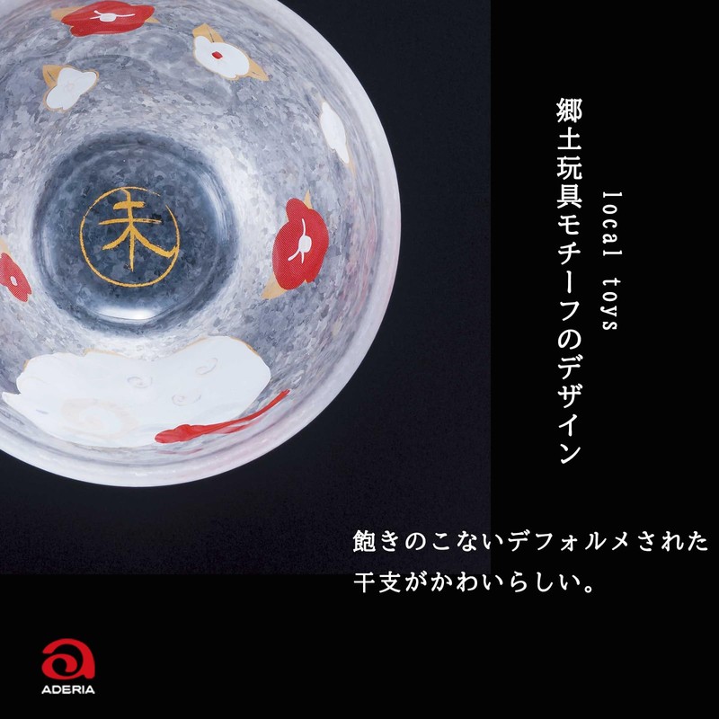 Aderia 6021 Sake Ceremony, 3.4 fl oz (90 ml), 3.4