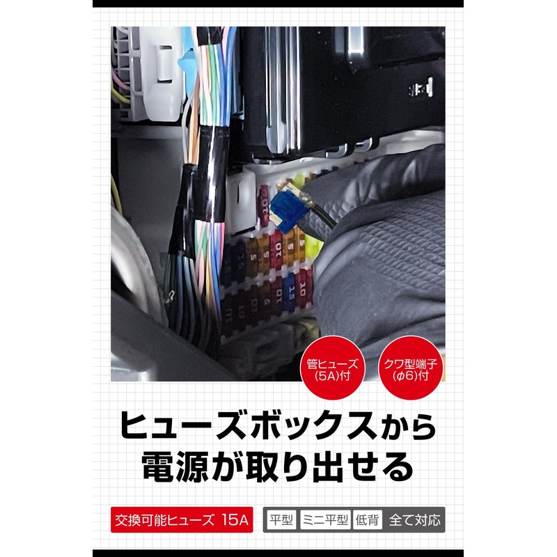 Amon 4836 Plug Lock Socket (with Fuse Power Supply), DC