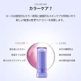 nuse Color Care Lip Balm (06 Wearnose)