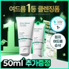 Blanc Nature Pore & Acne Cleansing Foam 150ml Set (+50ml)