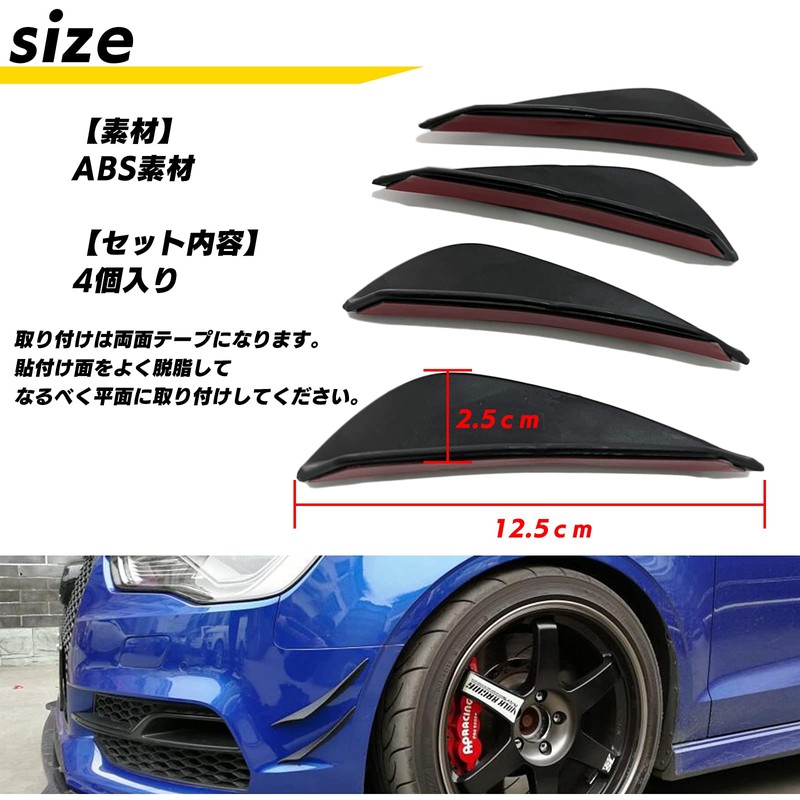 S-NET 4-Piece Universal Canard Front Car Fin Spoiler Bumper Protector