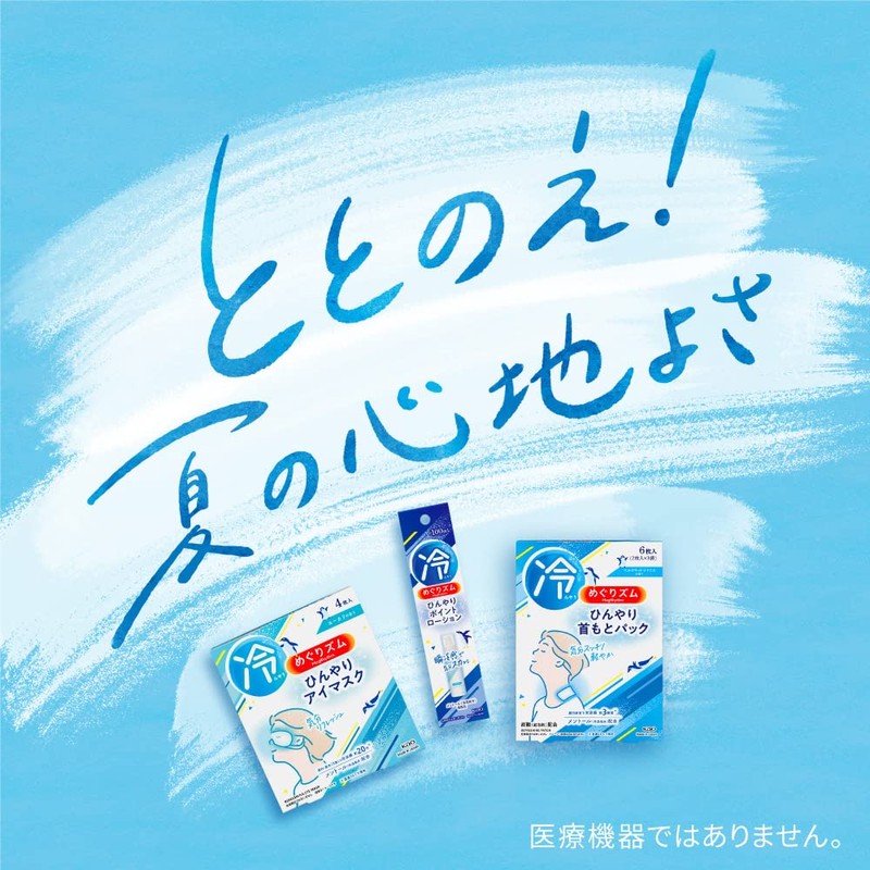 Megrhythm Cooling Neck Pack, 6 Pieces, Keeps You Cool! Feel