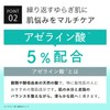 KisoCare Azelic Acid 5% Lotion, Lotion, Fermentation Extract, Balancing Lotion