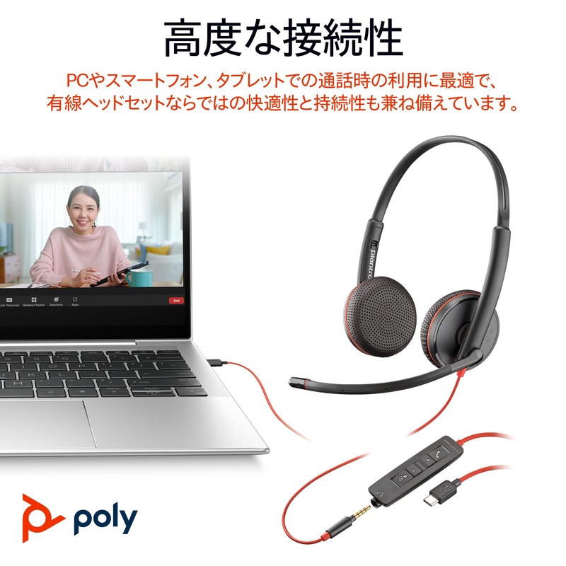 Poly Blackwire 8G0Z0AA 3325 USB-C / 3.5mm Wired Binaural Headset,