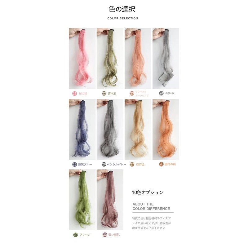 SATPULOT One-Touch Curly Hair Extensions, Colorful Extensions, Long Wig, Curls,