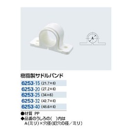 Kakudai Resin Saddle Band 6253-40 48.6x6mm
