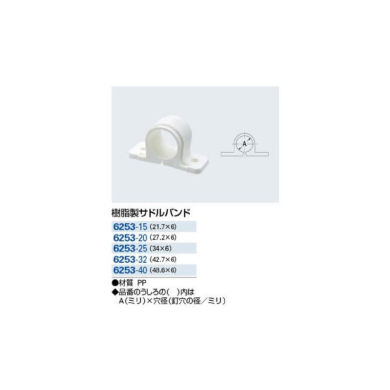 Kakudai Resin Saddle Band 6253-40 48.6x6mm