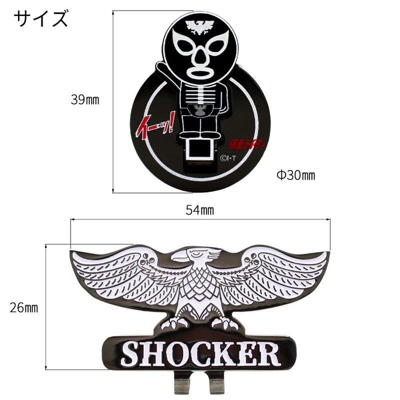 Hokushin Trading Shocker Combatant Flip Up Marker MK0408