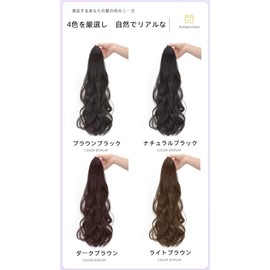 Famao Hair Wig, Point Wig, Collar Extension, Ponytail Wig, Neckline Wig, Extension, Hair Extension, Curly Hair, Long Curl, Wave, Easy Clip, Heat Resistant, 4 Colors to Choose From (17.7 inches (45 cm), Brown Black)