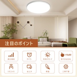 Forest Gathering Ceiling Light, 6 Tatami Mats, LED Lighting, Ceiling, 24 W, Thin, 10 Levels of Dimming Type, Remote Control, Light Fixture, Night Light Mode, Living Room, Bedroom, Japanese Room,