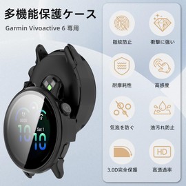 YealRed For Garmin Vivoactive 6 Case, Lightweight PC + Tempered Glass Protective Cover for Garmin Vivoactive 6, 9H Hardness, Easy Installation, All-In-One Piece Protection, Anti-Scratch, Shockproof