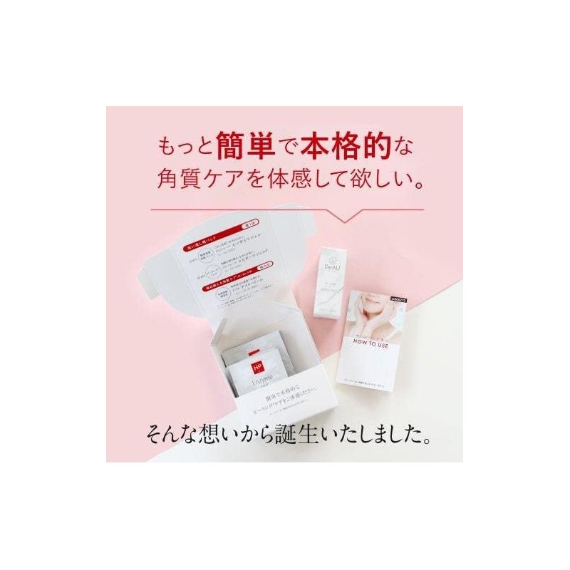 Peeling Try it Kit derufa-ma Home Care Rinse for Pack