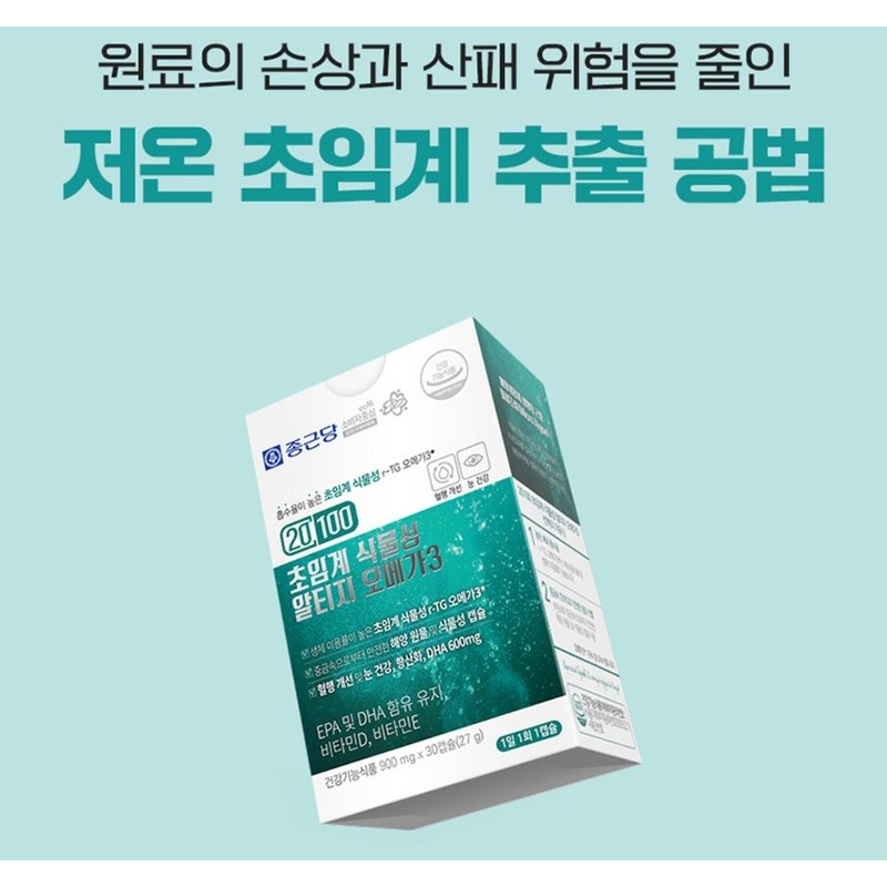 Chong Kun Dang low-temperature supercritical vegetable Altige RTG omega-3 nutritional