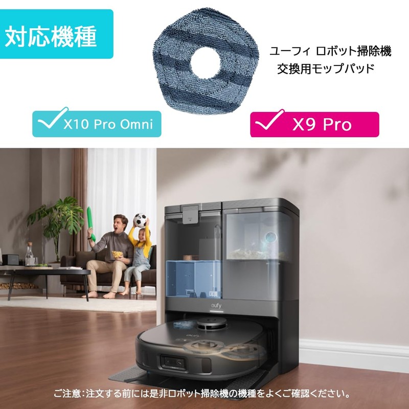 Eufy Ufie X10 Pro Omni Replacement Mop Pads Washable Overlapping