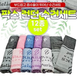 Towel [Pax London Towel Set (12 types)] Towel/Domestic towel/Towel/Return gift/266g 2 sheets/189g 10 sheets/Luxury case/Stickers can be attached