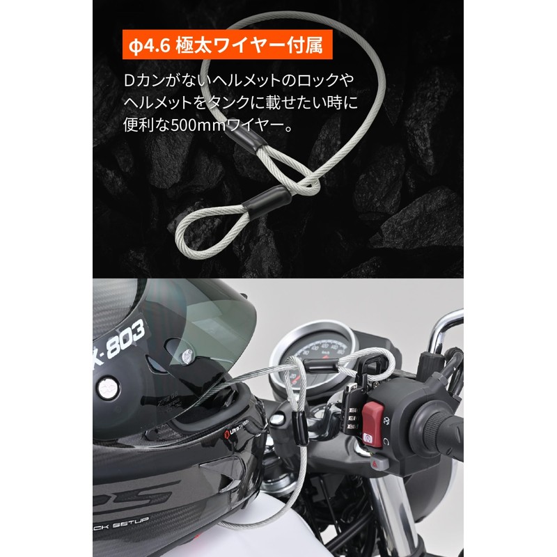 Daytona 42177 Motorcycle Helmet Lock, General Purpose (For Handle Diameter