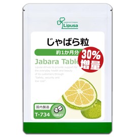 【1月増量品】 じゃばら粒 約1か月分 T-734 ナリルチン サプリメント