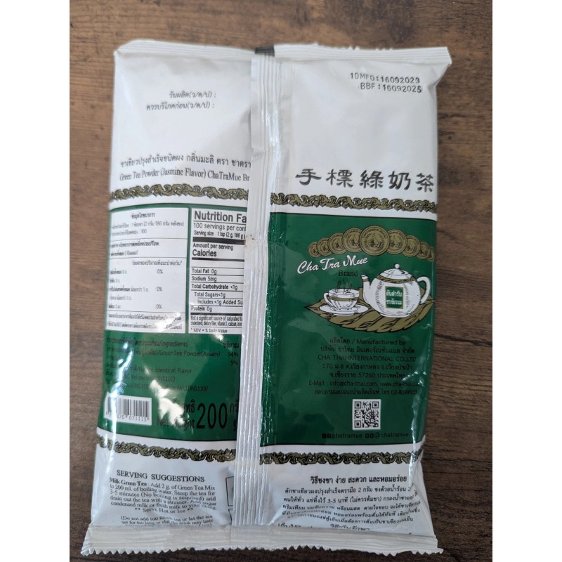CHATRAMUE THAI GREEN TEA MIX MILK TEA NUMBER ONE BRAND