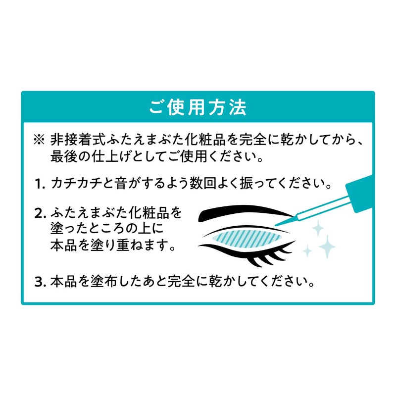 iTalk Futae no Shinekari Hide Coat, Matte Coat for Finishing