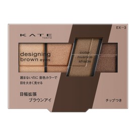 Kate EX-3 Designer Brown Eyes