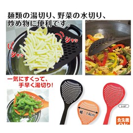 M's Labo Ladle, Colander, Colander, One Hand, Boiled Vegetables, New Big Mesh Spoon, Made in Japan, Dishwasher Safe, Heat Resistant to 466°F (220°C), Black